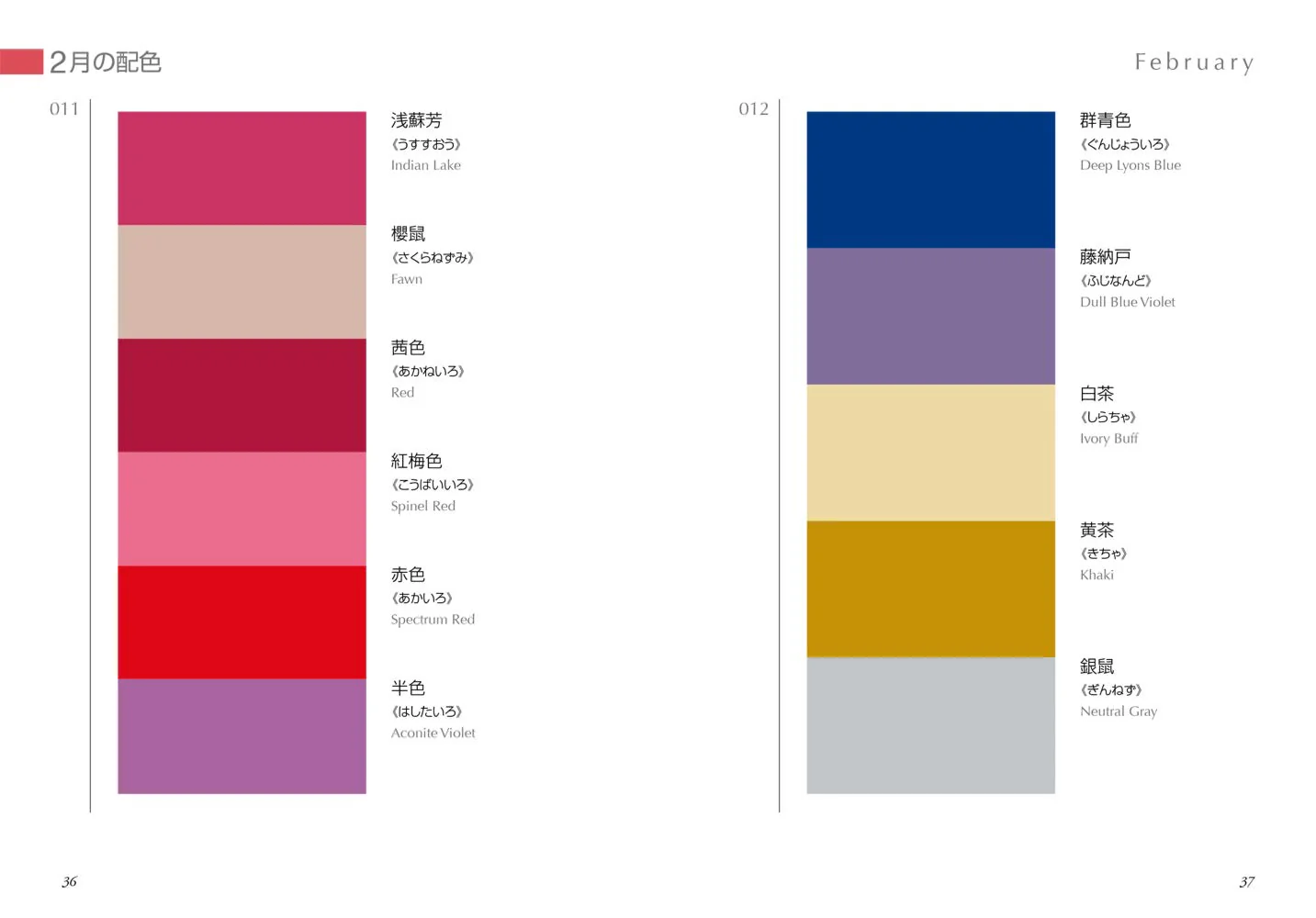 A Dictionary of Color Combinations Volume 2 - Image 3